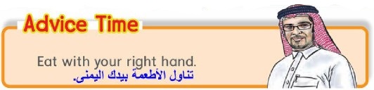 وقت النصيحة